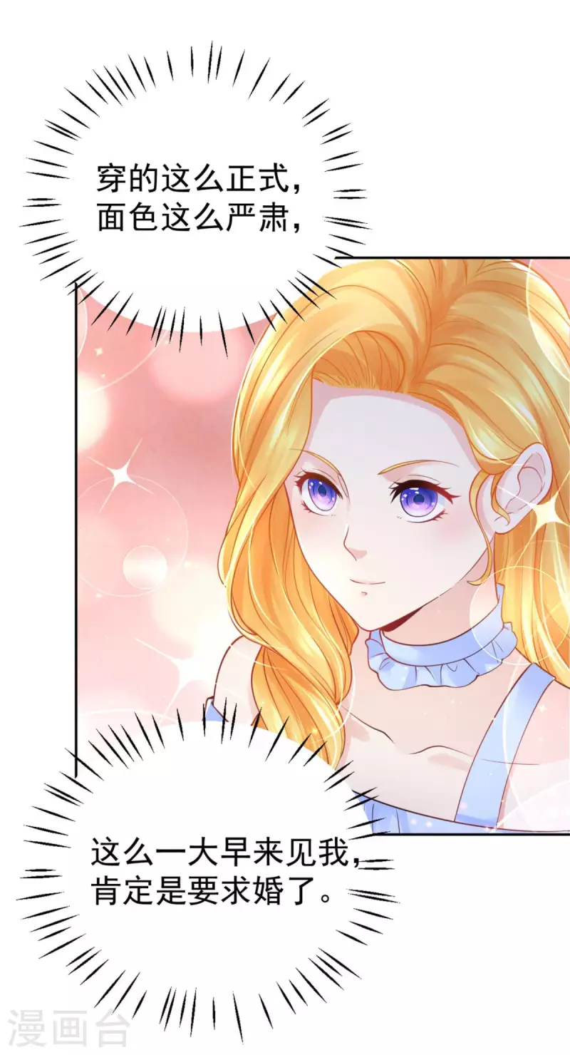 第200话 波特南的求婚-第200话