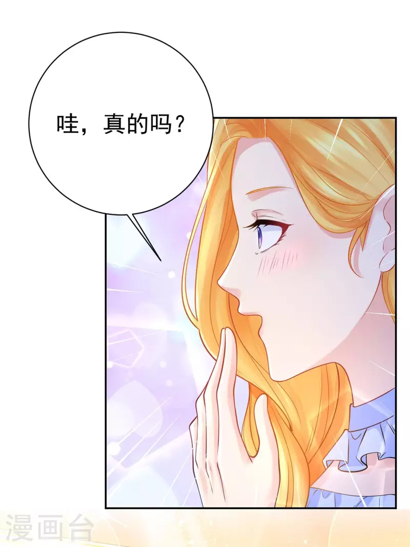 第200话 波特南的求婚-第200话