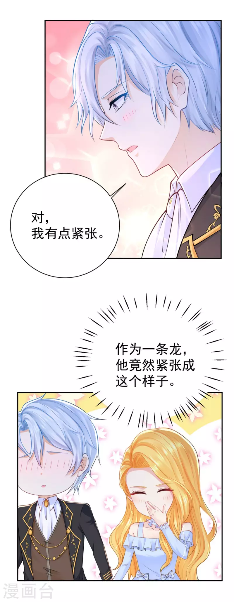 第200话 波特南的求婚-第200话