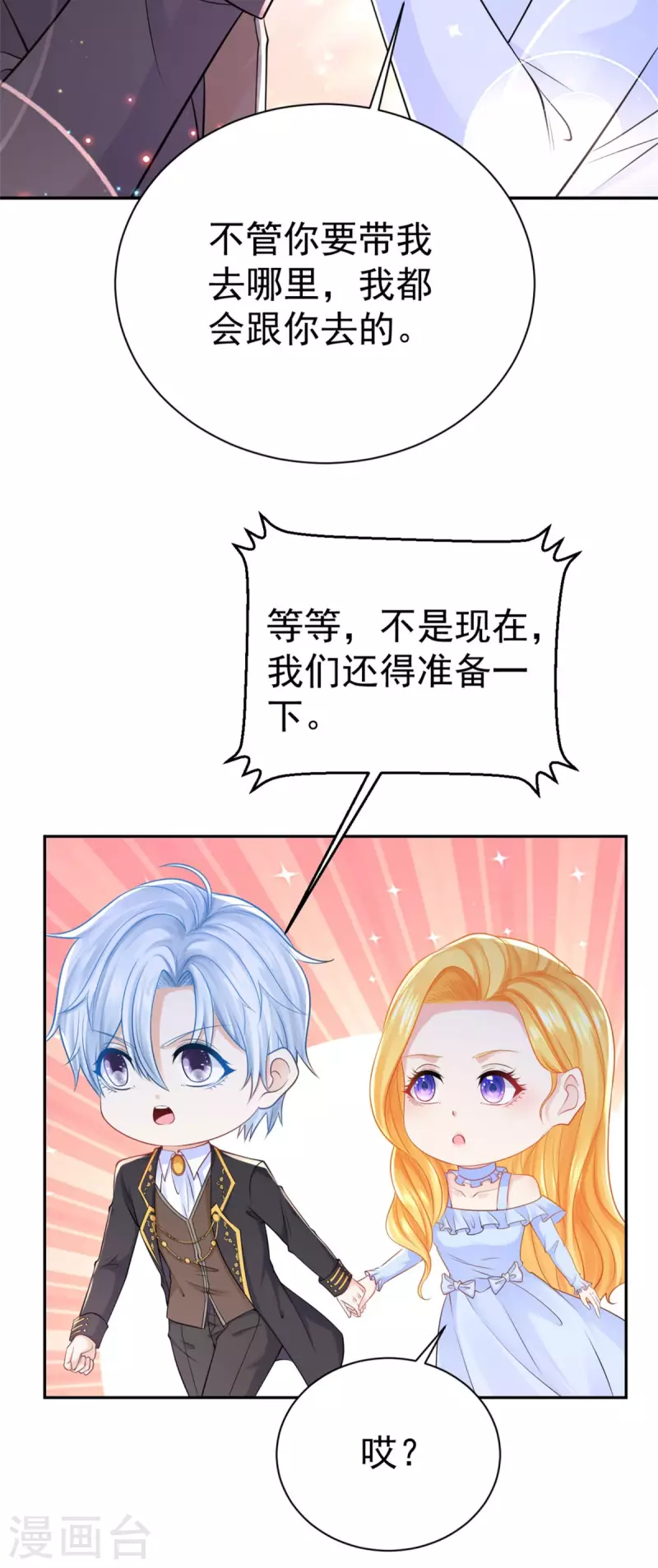 第200话 波特南的求婚-第200话