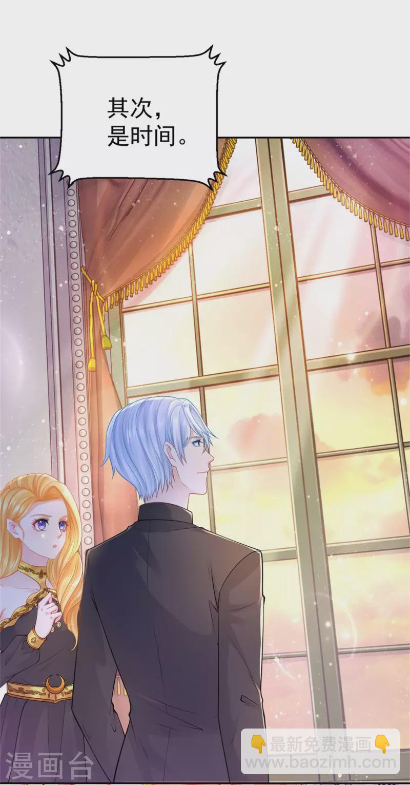 第200话 波特南的求婚-第200话