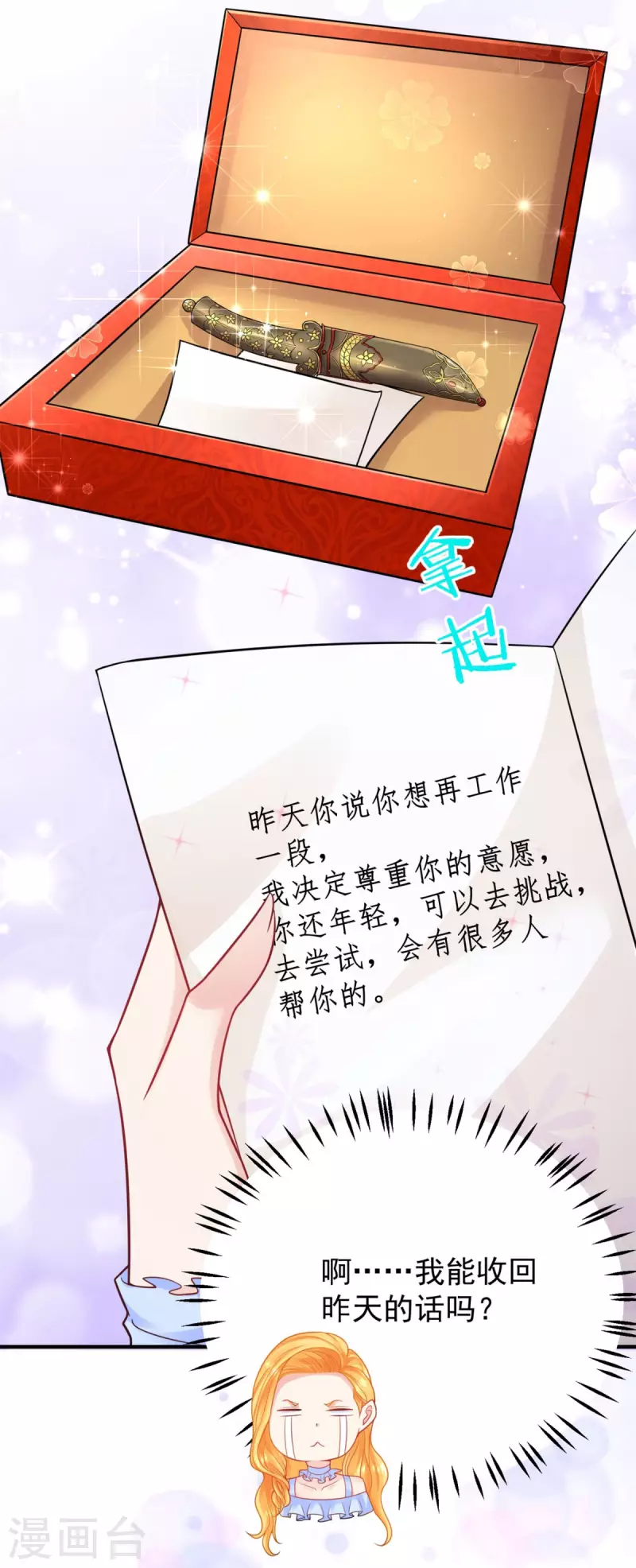 第200话 波特南的求婚-第200话