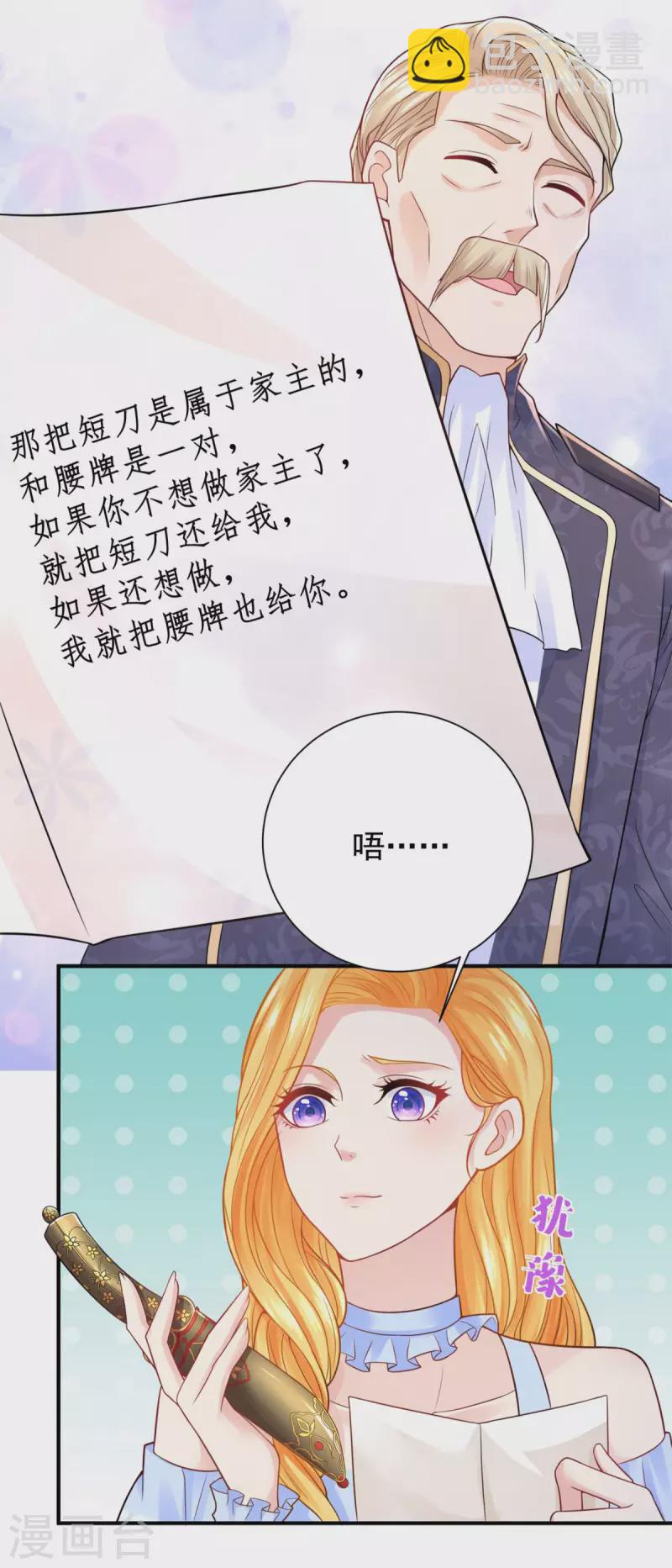 第200话 波特南的求婚-第200话