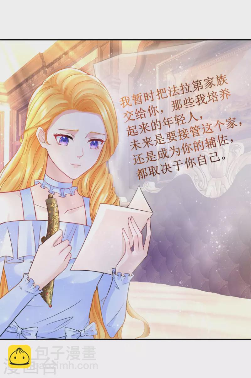 第200话 波特南的求婚-第200话