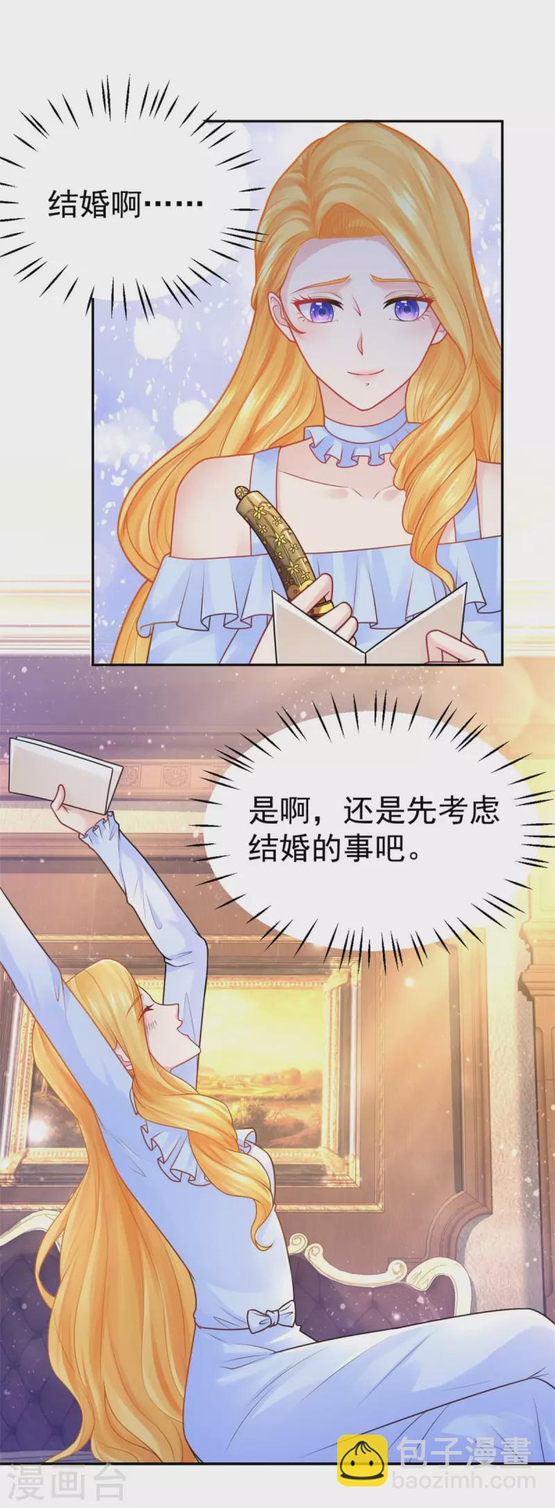 第200话 波特南的求婚-第200话