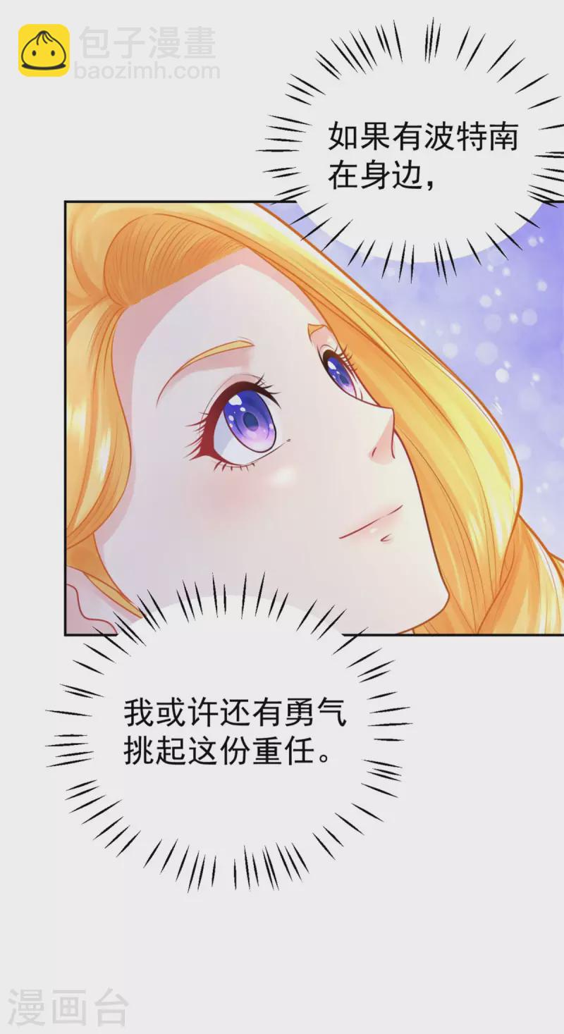 第200话 波特南的求婚-第200话