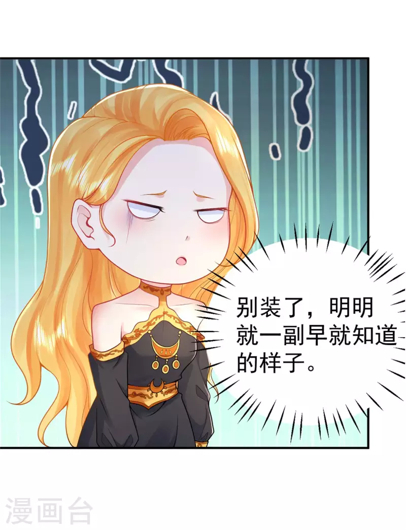 第202话 并不惊喜的惊喜-第202话