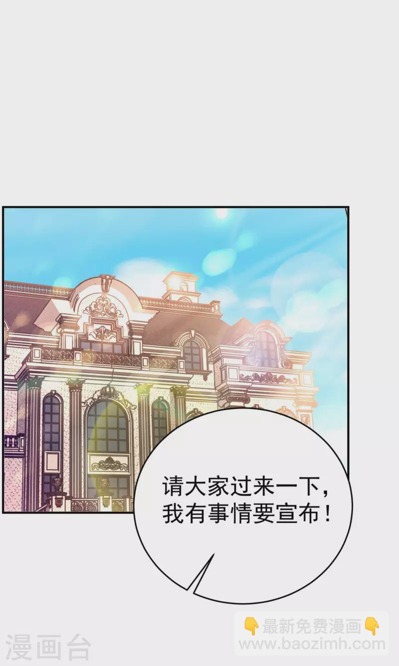 第202话 并不惊喜的惊喜-第202话