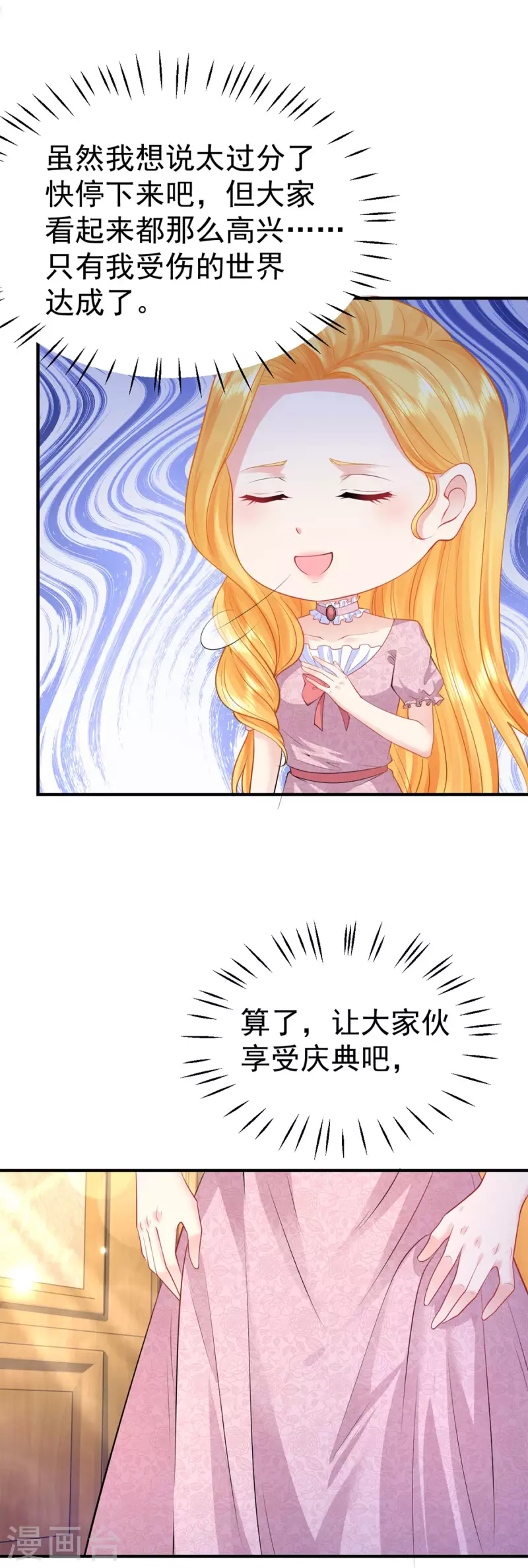第204话 你的婚礼是国庆日-第204话