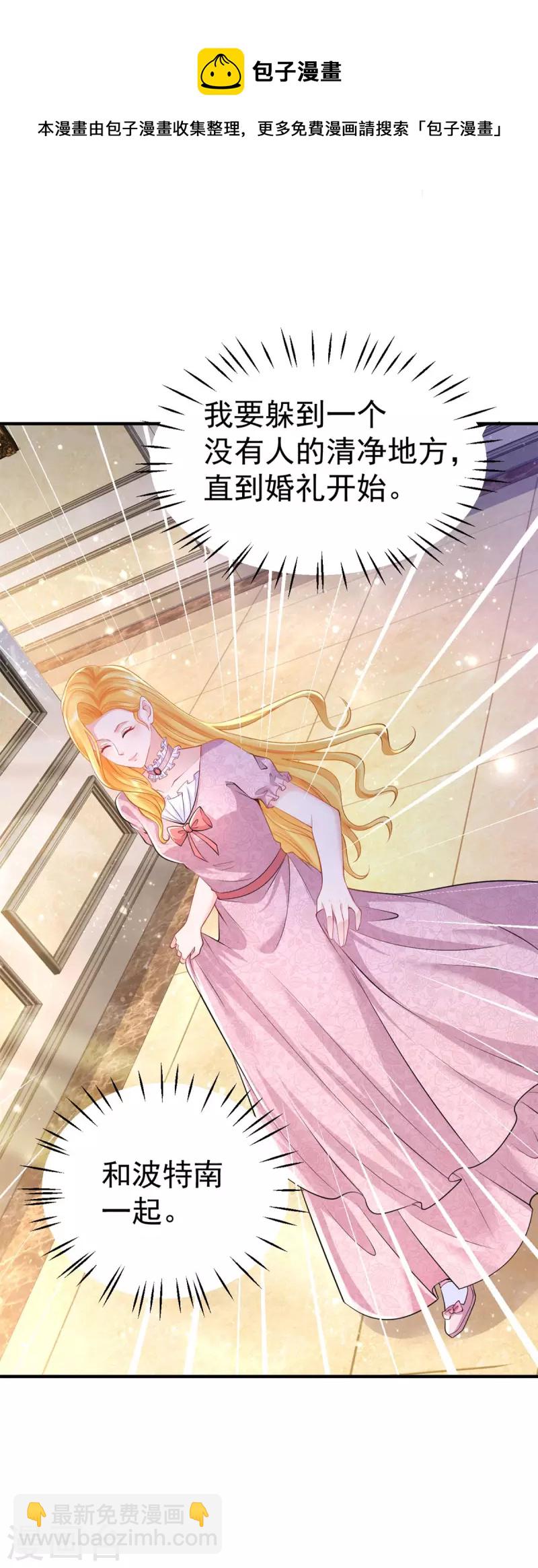 第204话 你的婚礼是国庆日-第204话