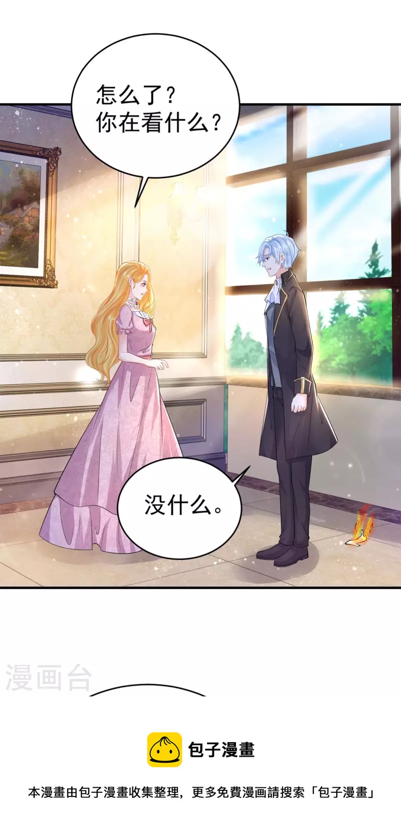 第204话 你的婚礼是国庆日-第204话