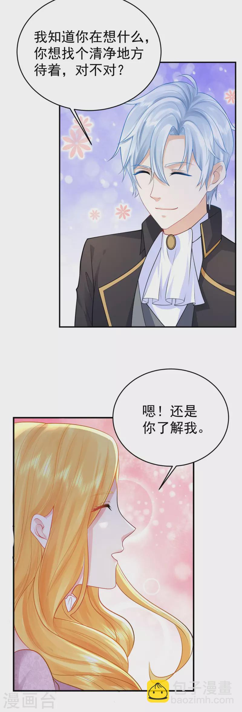 第204话 你的婚礼是国庆日-第204话