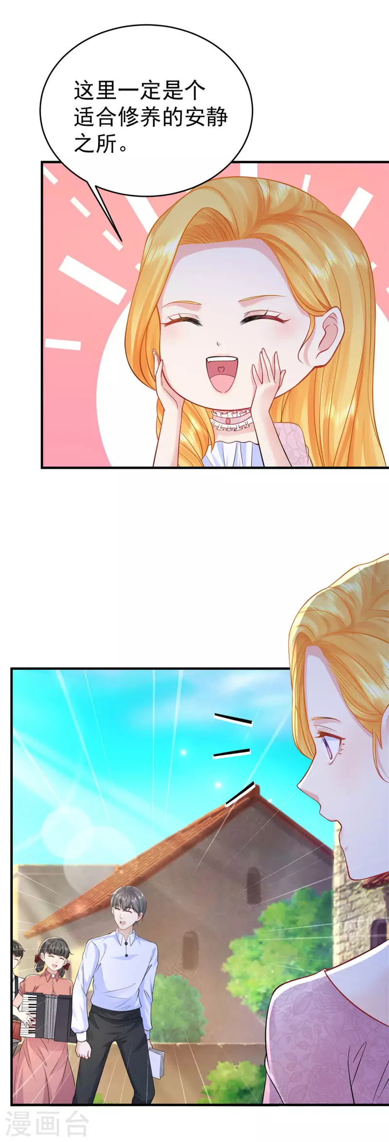 第204话 你的婚礼是国庆日-第204话