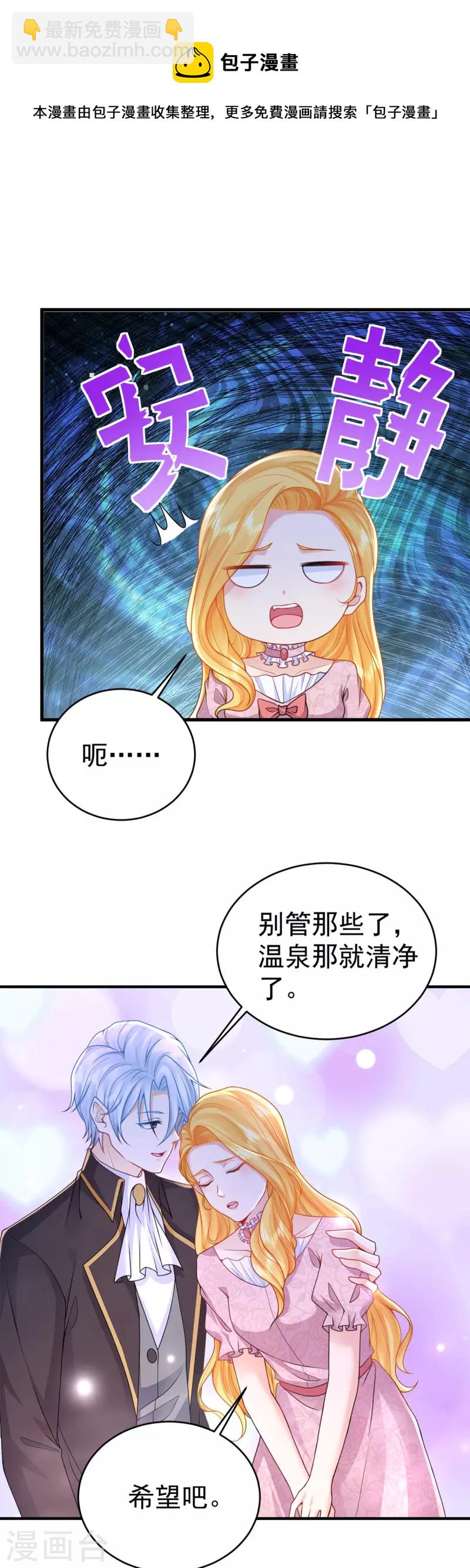 第204话 你的婚礼是国庆日-第204话