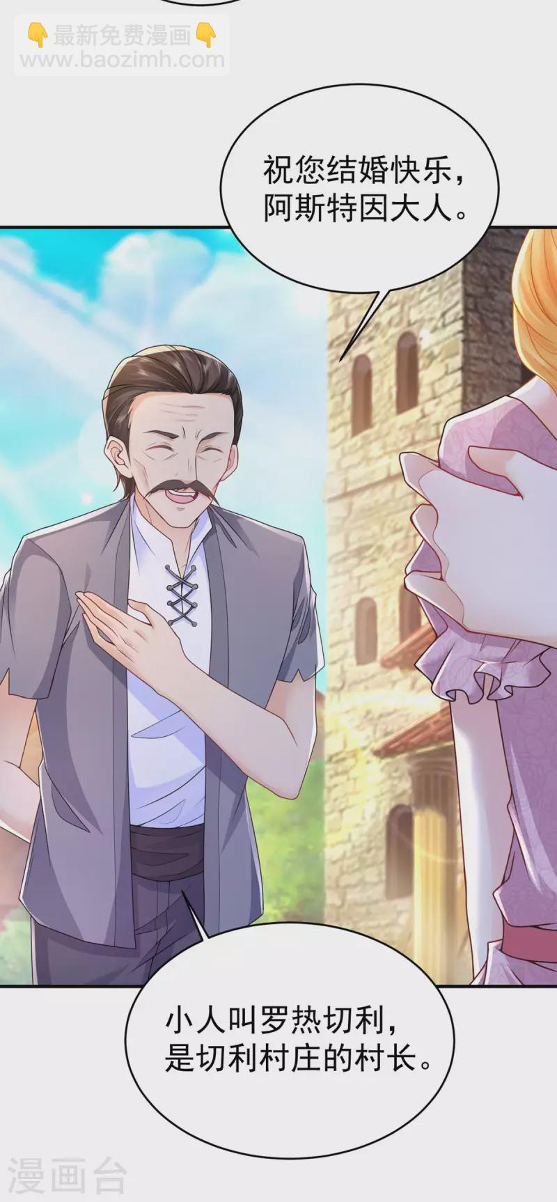 第204话 你的婚礼是国庆日-第204话