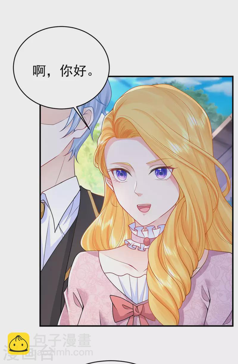 第204话 你的婚礼是国庆日-第204话