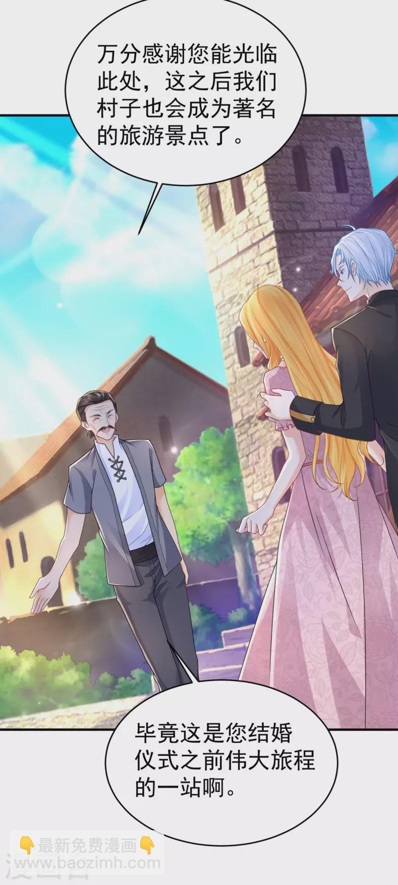 第204话 你的婚礼是国庆日-第204话