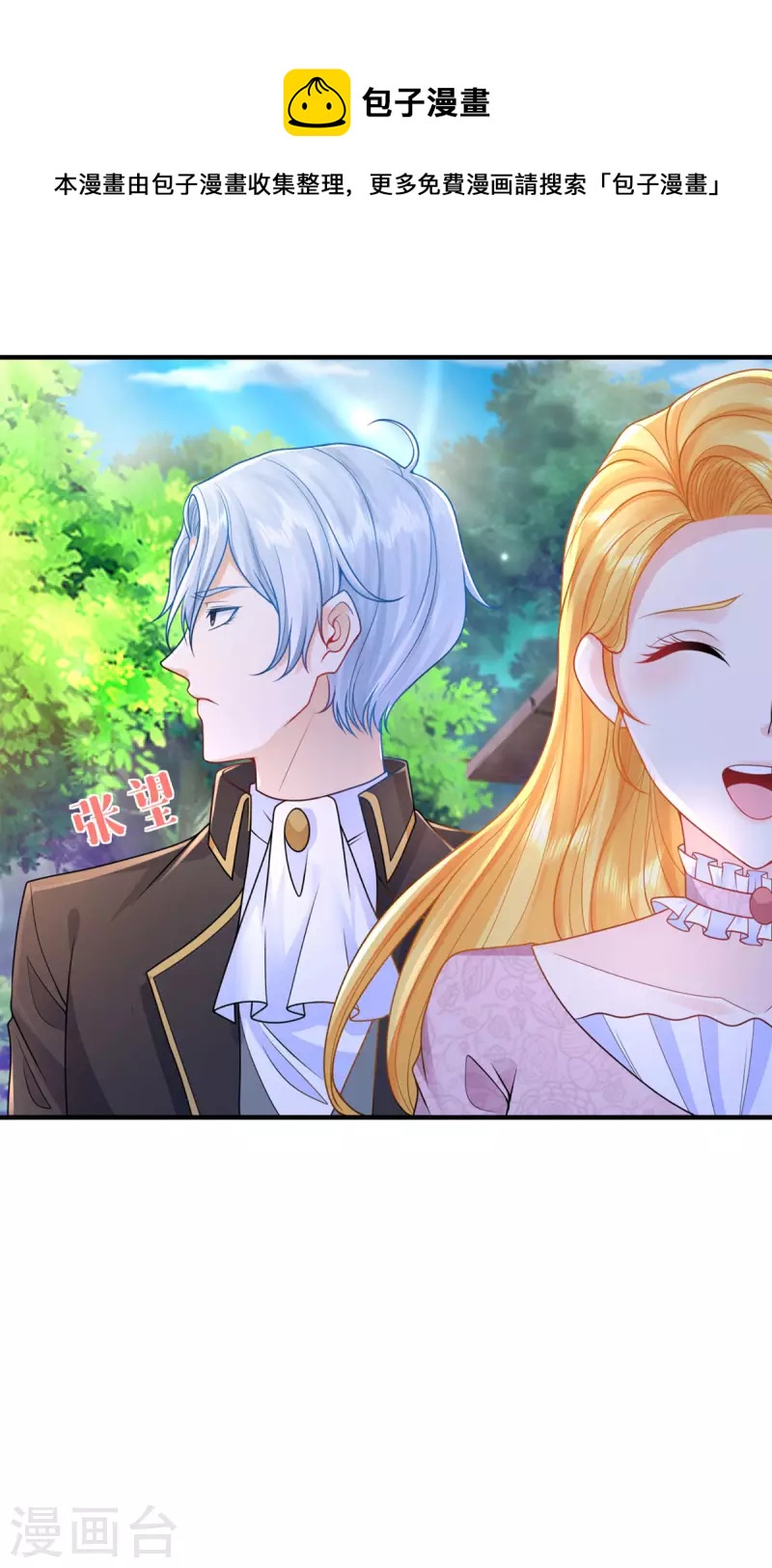 第204话 你的婚礼是国庆日-第204话
