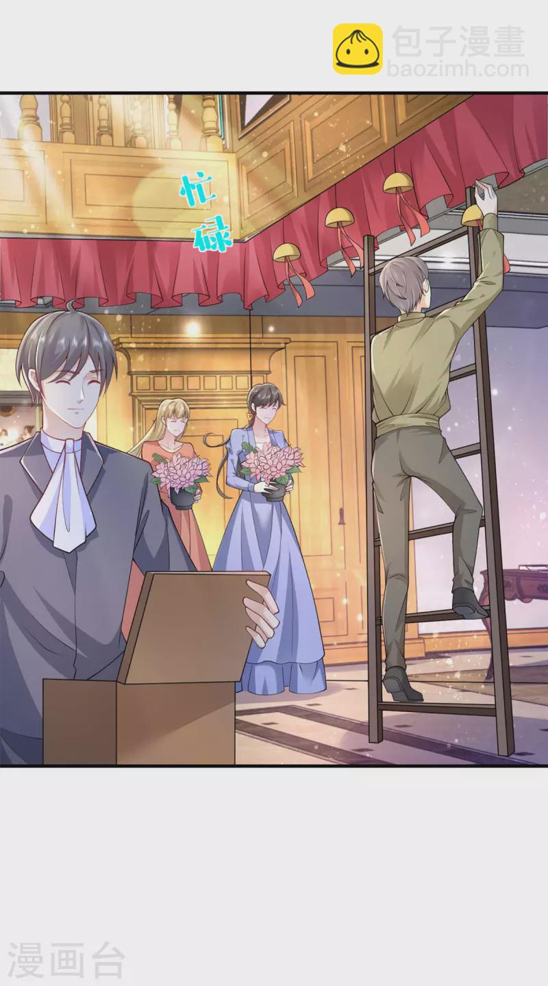 第204话 你的婚礼是国庆日-第204话