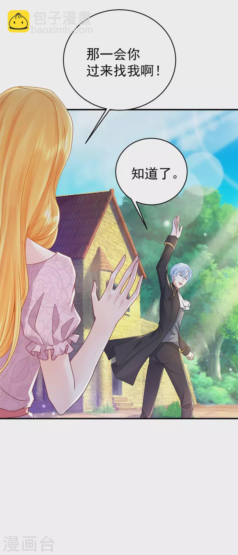 第204话 你的婚礼是国庆日-第204话