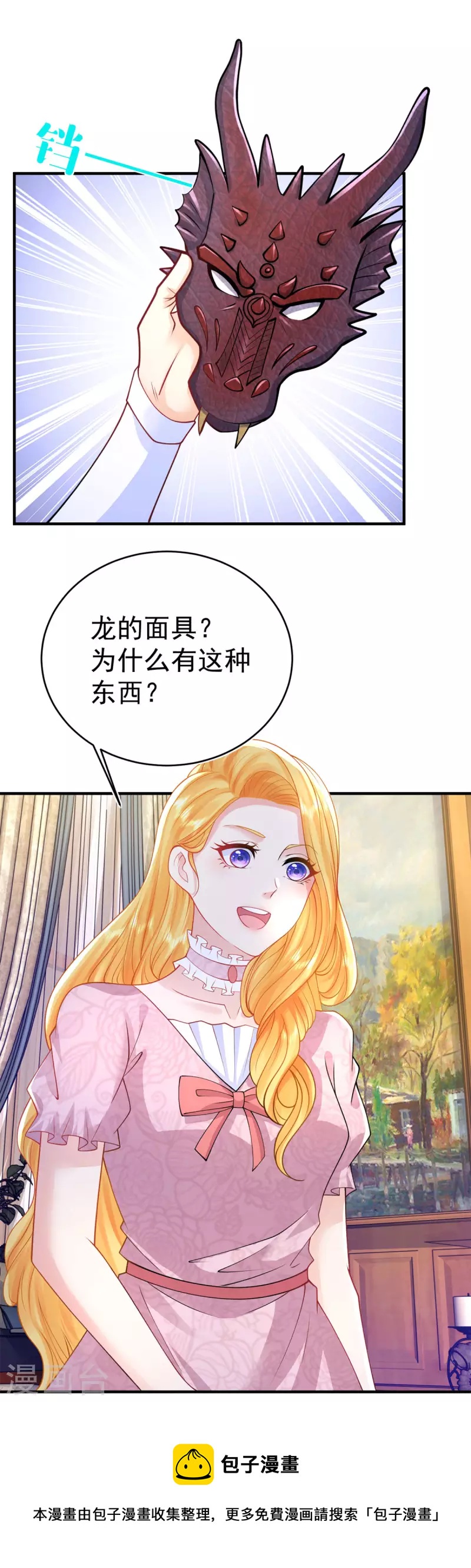 第204话 你的婚礼是国庆日-第204话