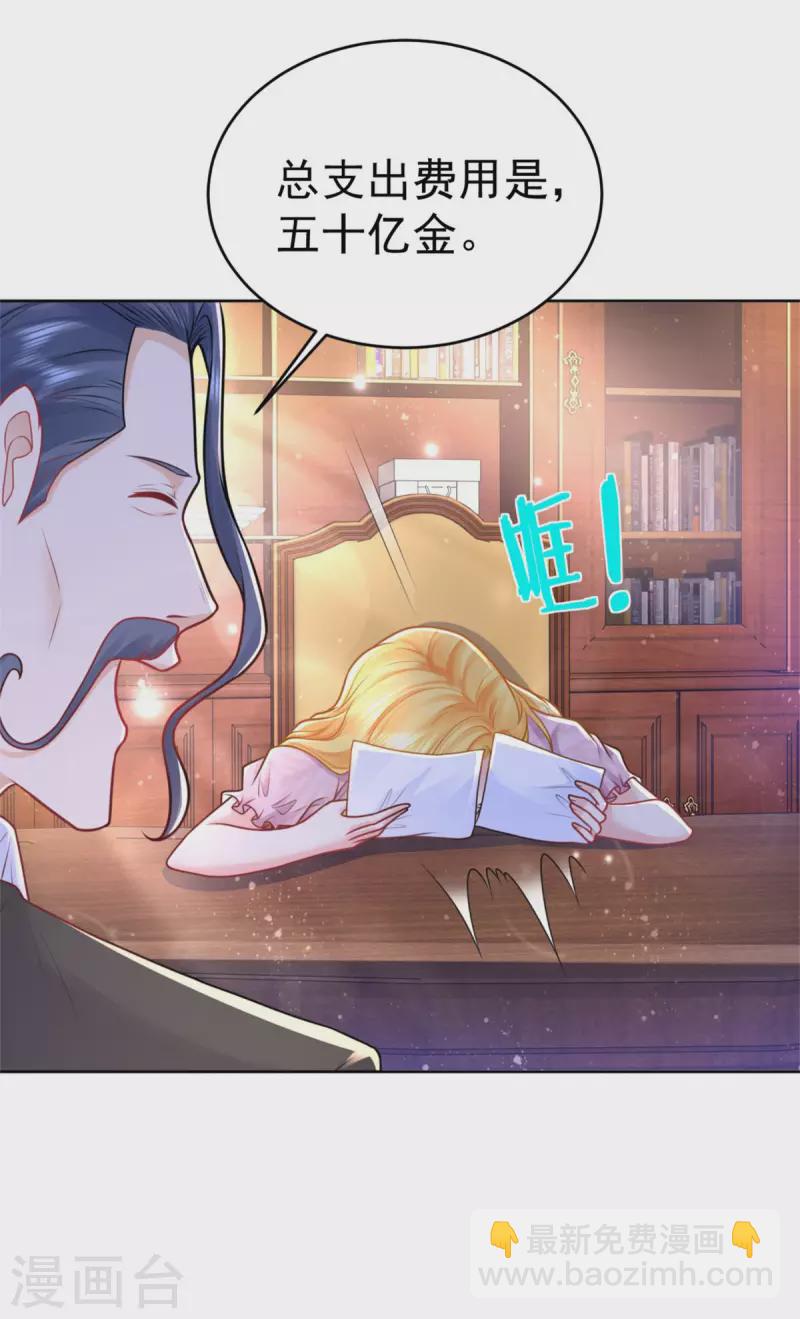 第206话 婚礼前夕单身之日-第206话