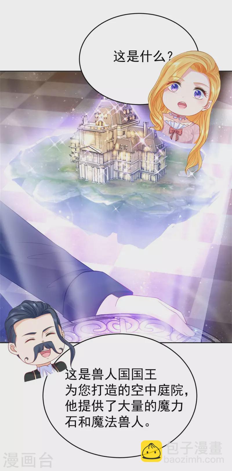 第206话 婚礼前夕单身之日-第206话