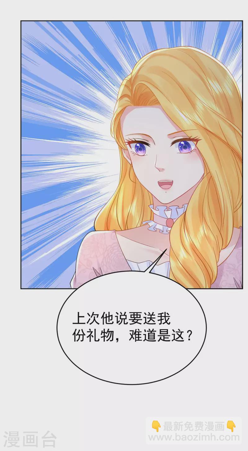 第206话 婚礼前夕单身之日-第206话