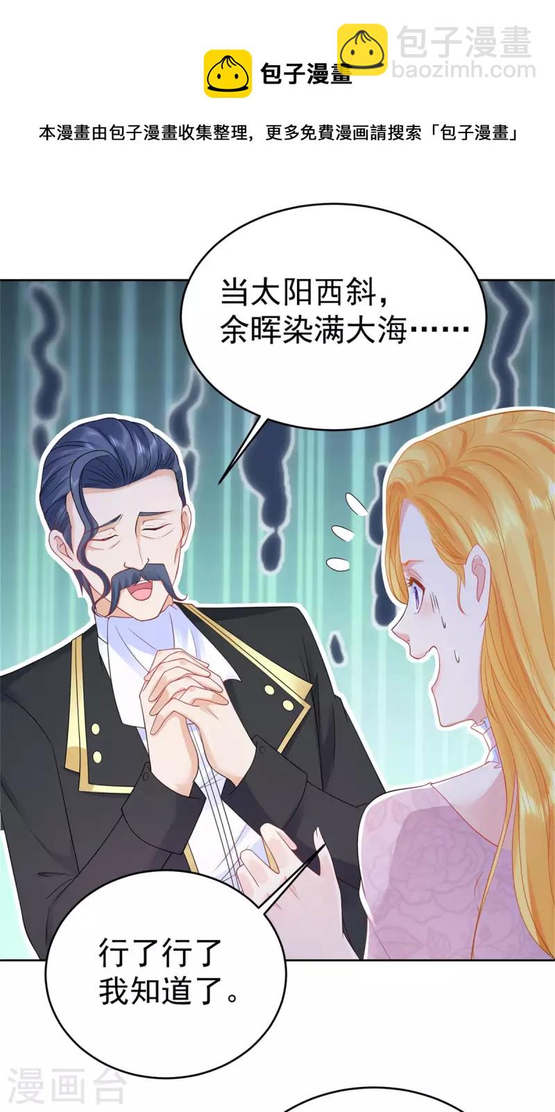 第206话 婚礼前夕单身之日-第206话