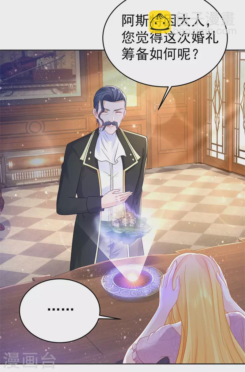 第206话 婚礼前夕单身之日-第206话
