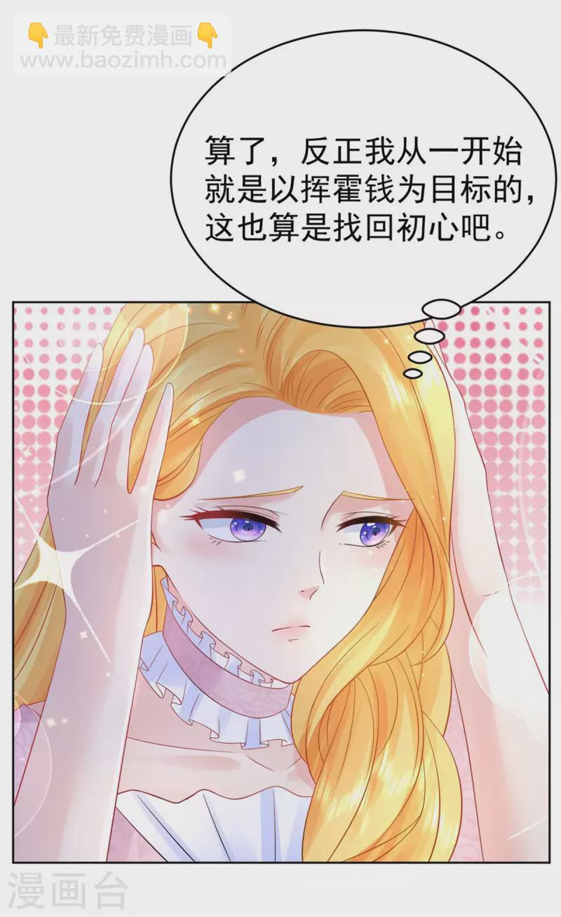第206话 婚礼前夕单身之日-第206话