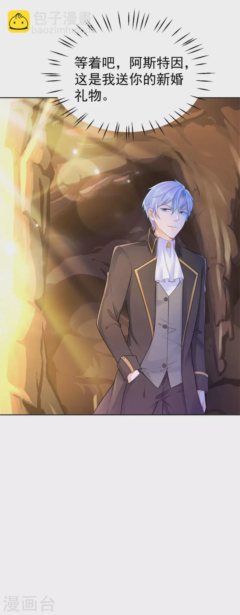 第206话 婚礼前夕单身之日-第206话