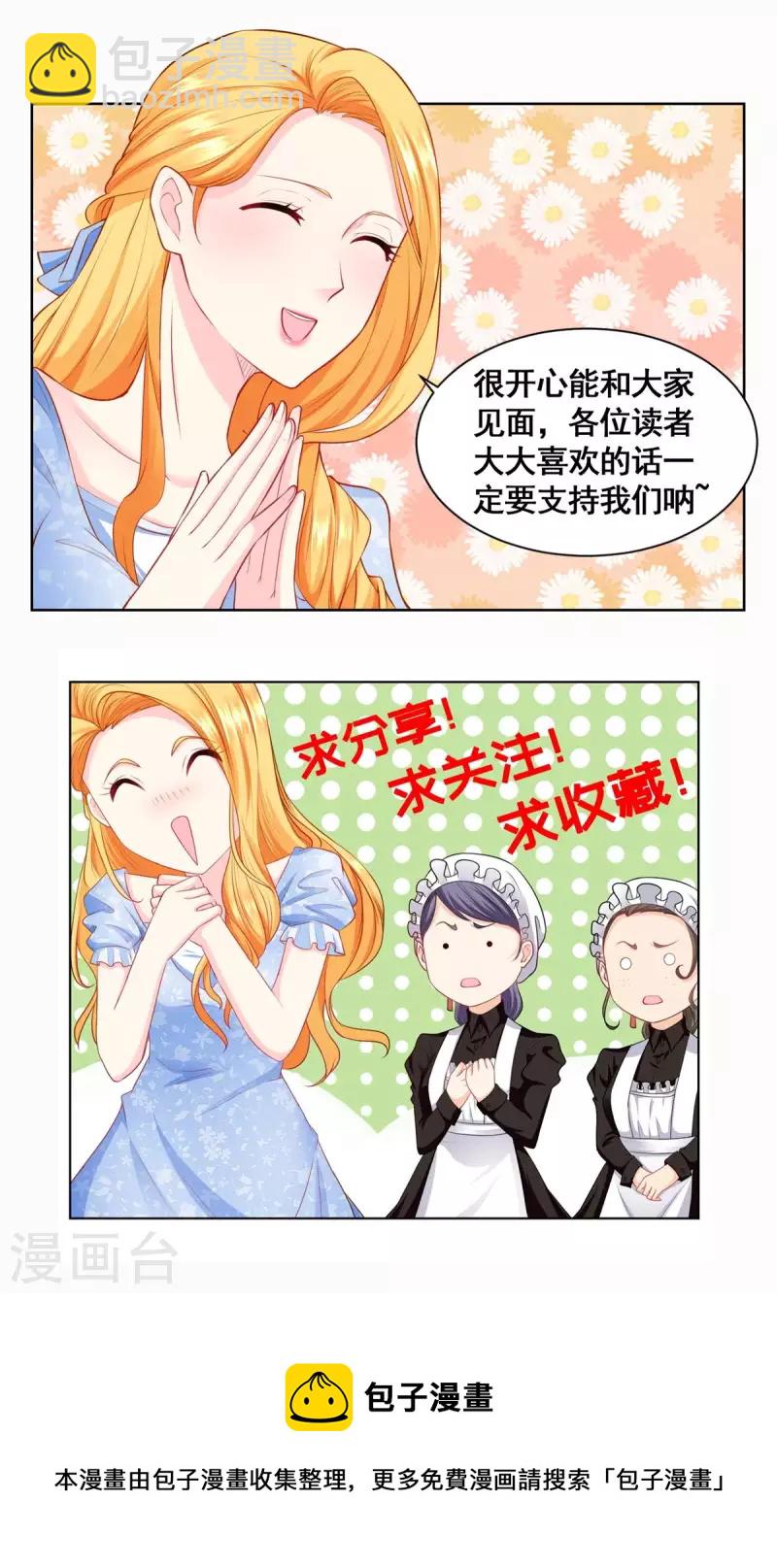 第206话 婚礼前夕单身之日-第206话