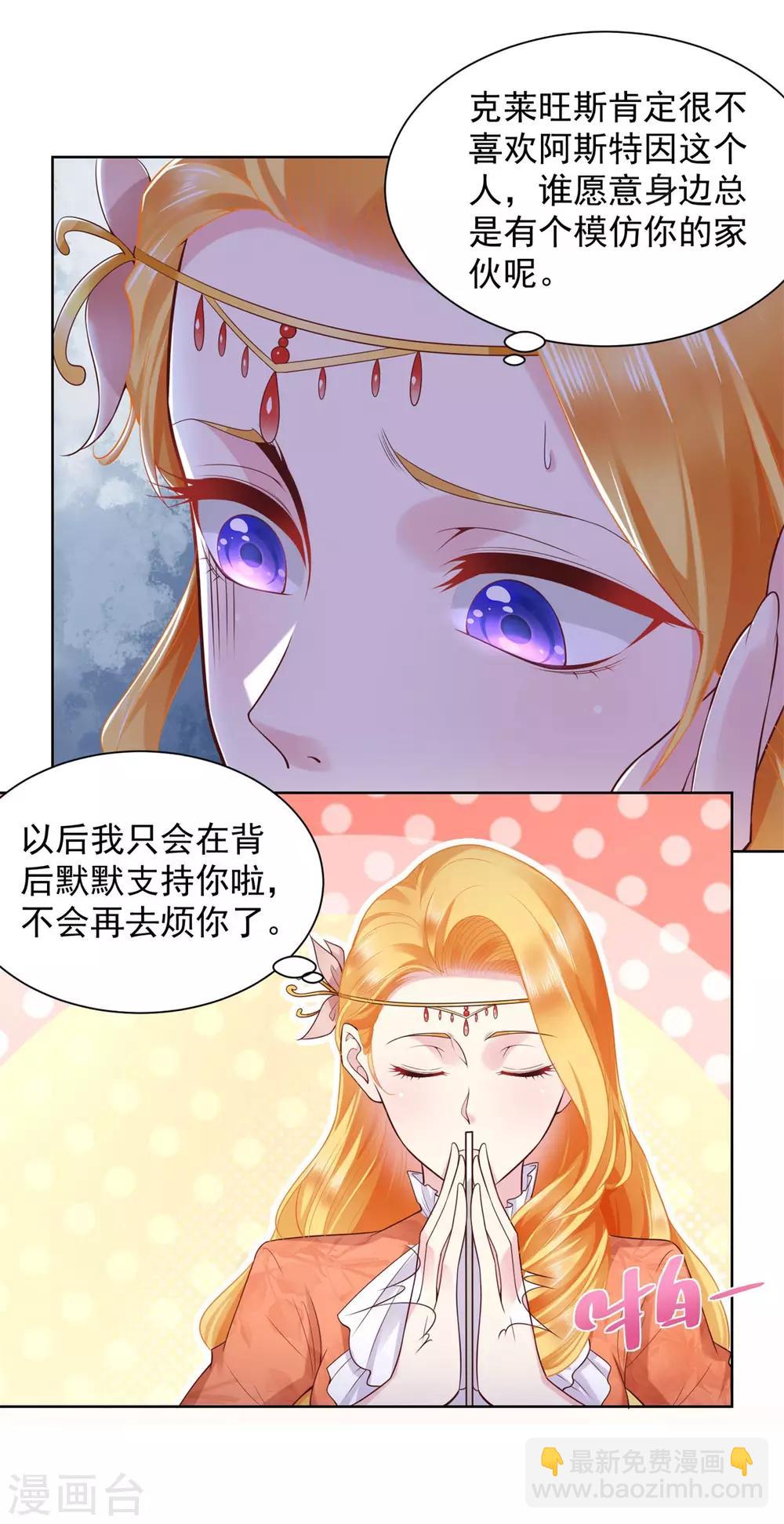 第22话 茶会邀请函-第22话