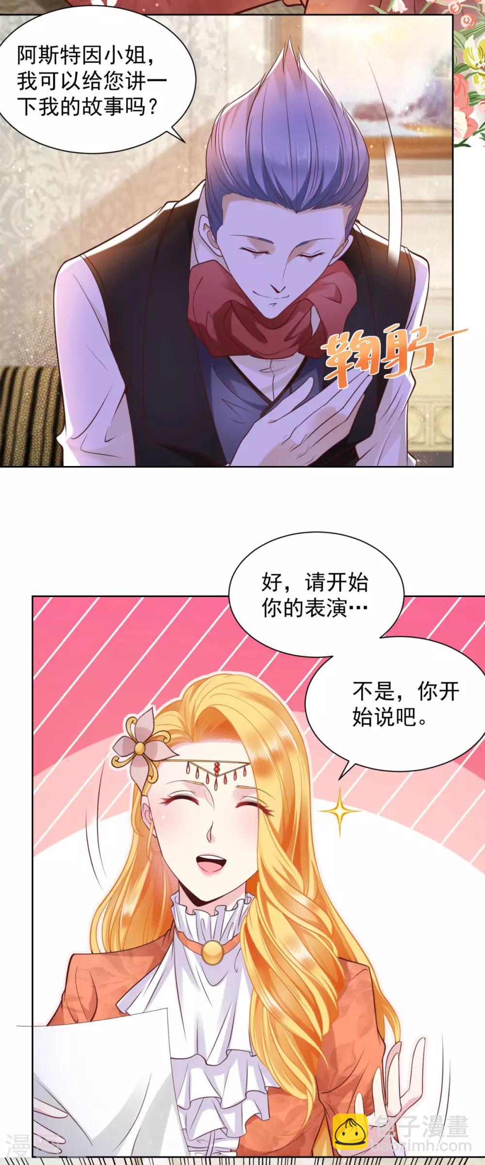 第24话 骗子三要素-第24话