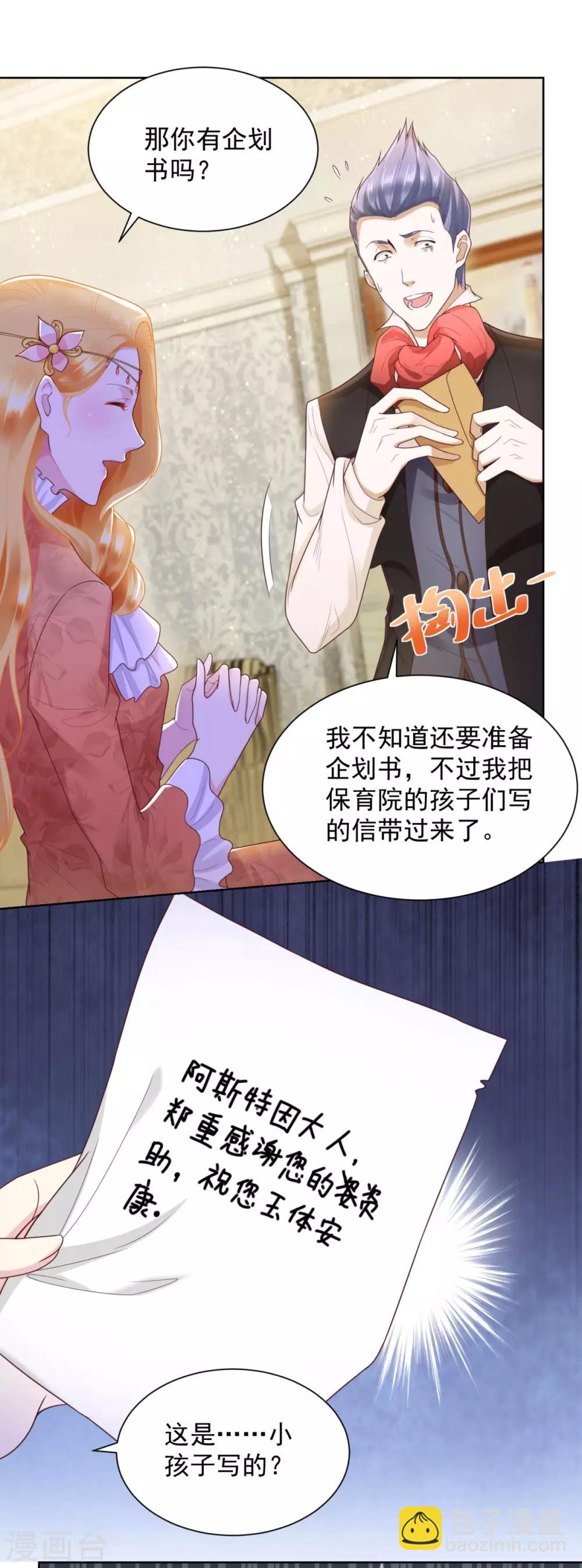 第24话 骗子三要素-第24话