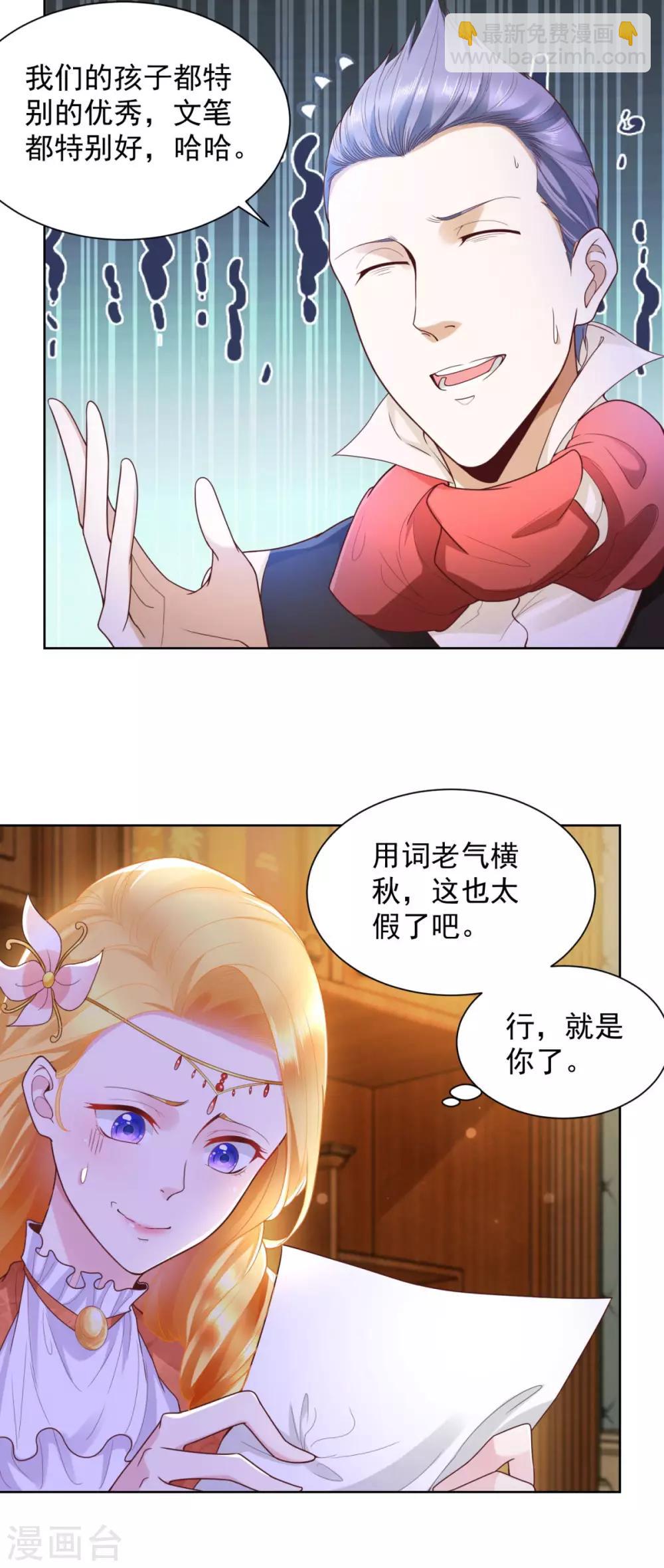 第24话 骗子三要素-第24话