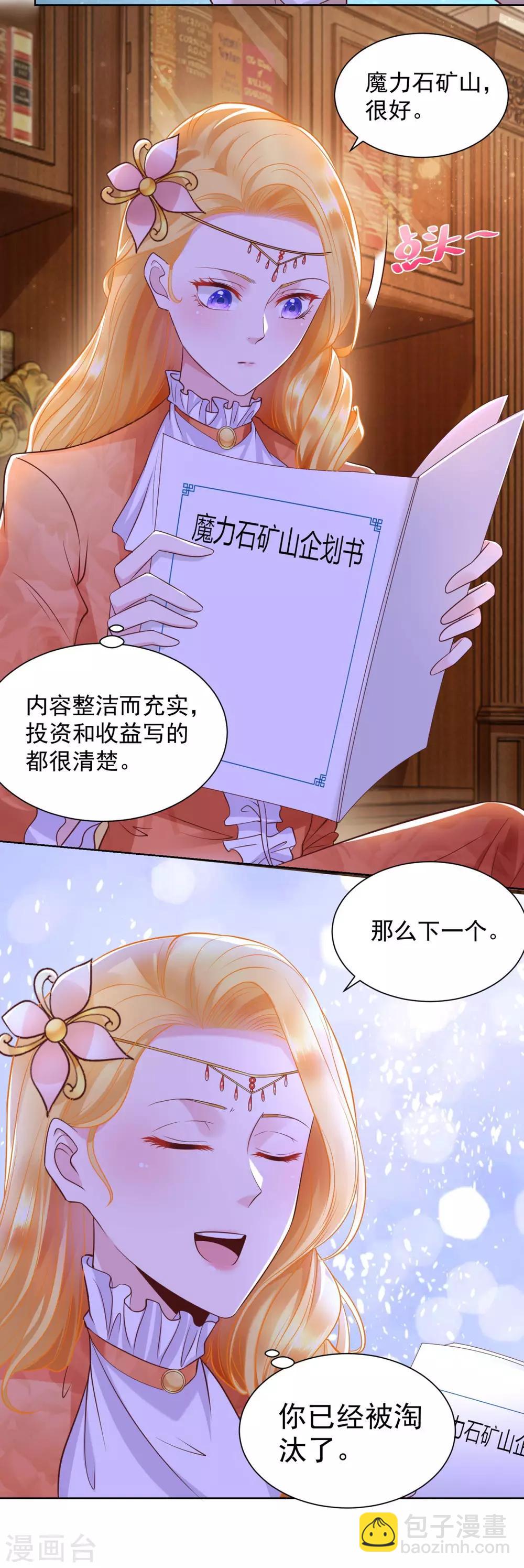 第24话 骗子三要素-第24话
