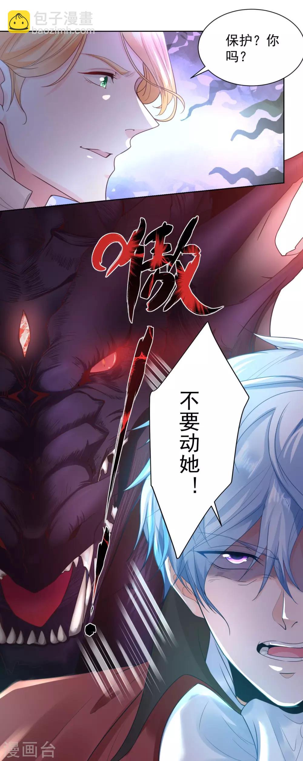第26话 危险的赫利奥斯-第26话