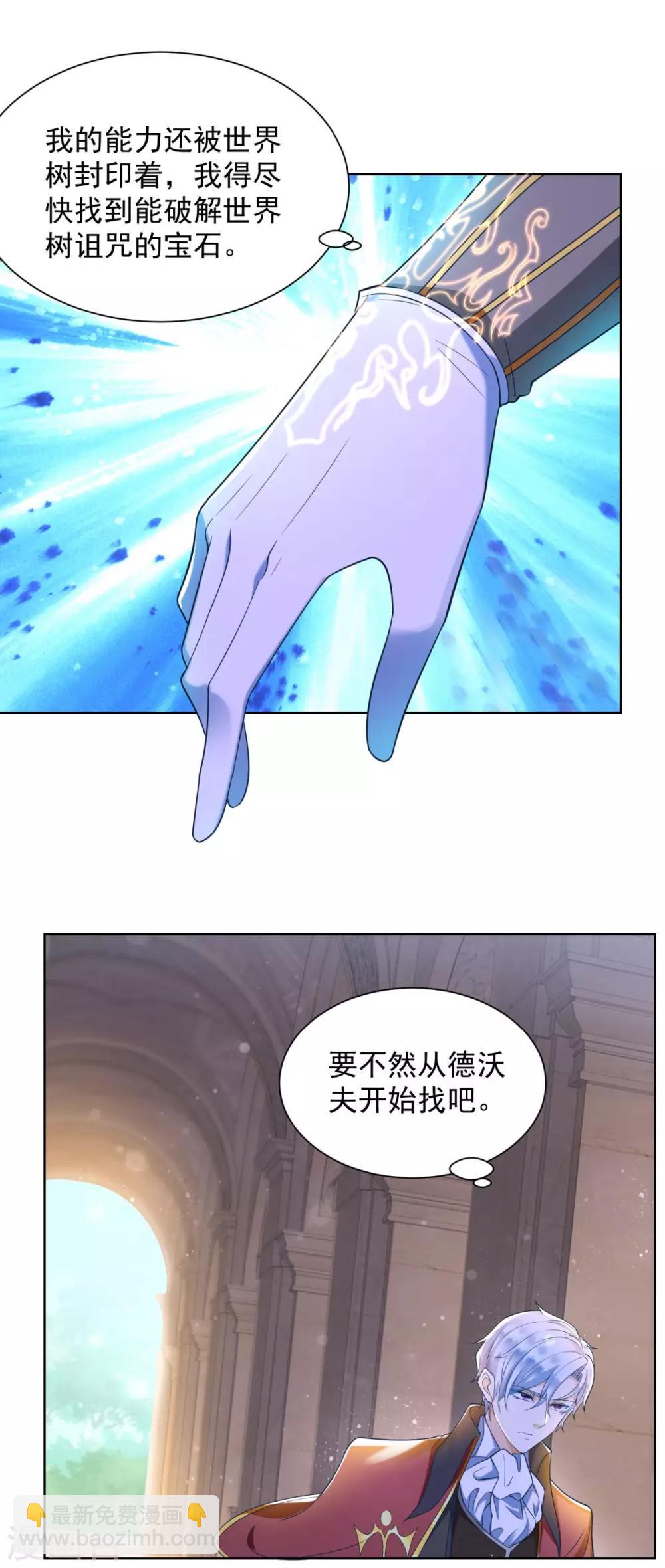 第26话 危险的赫利奥斯-第26话