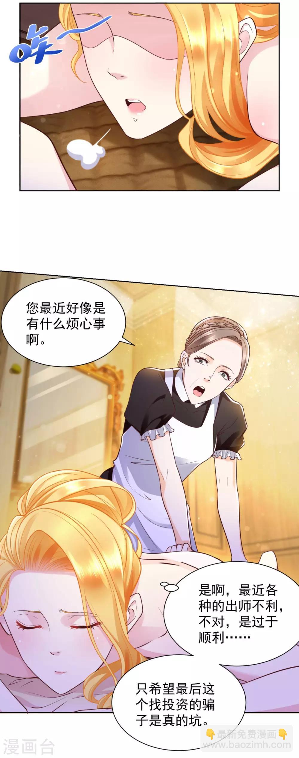 第26话 危险的赫利奥斯-第26话