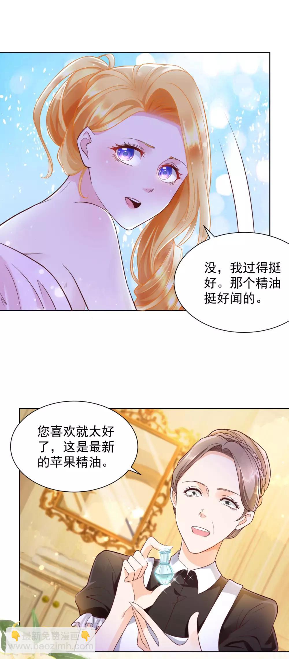 第26话 危险的赫利奥斯-第26话