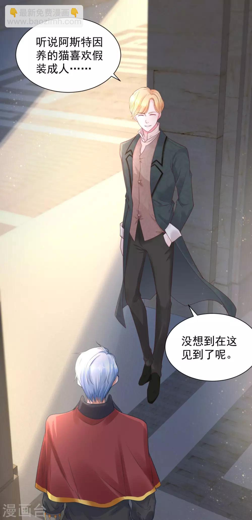 第26话 危险的赫利奥斯-第26话