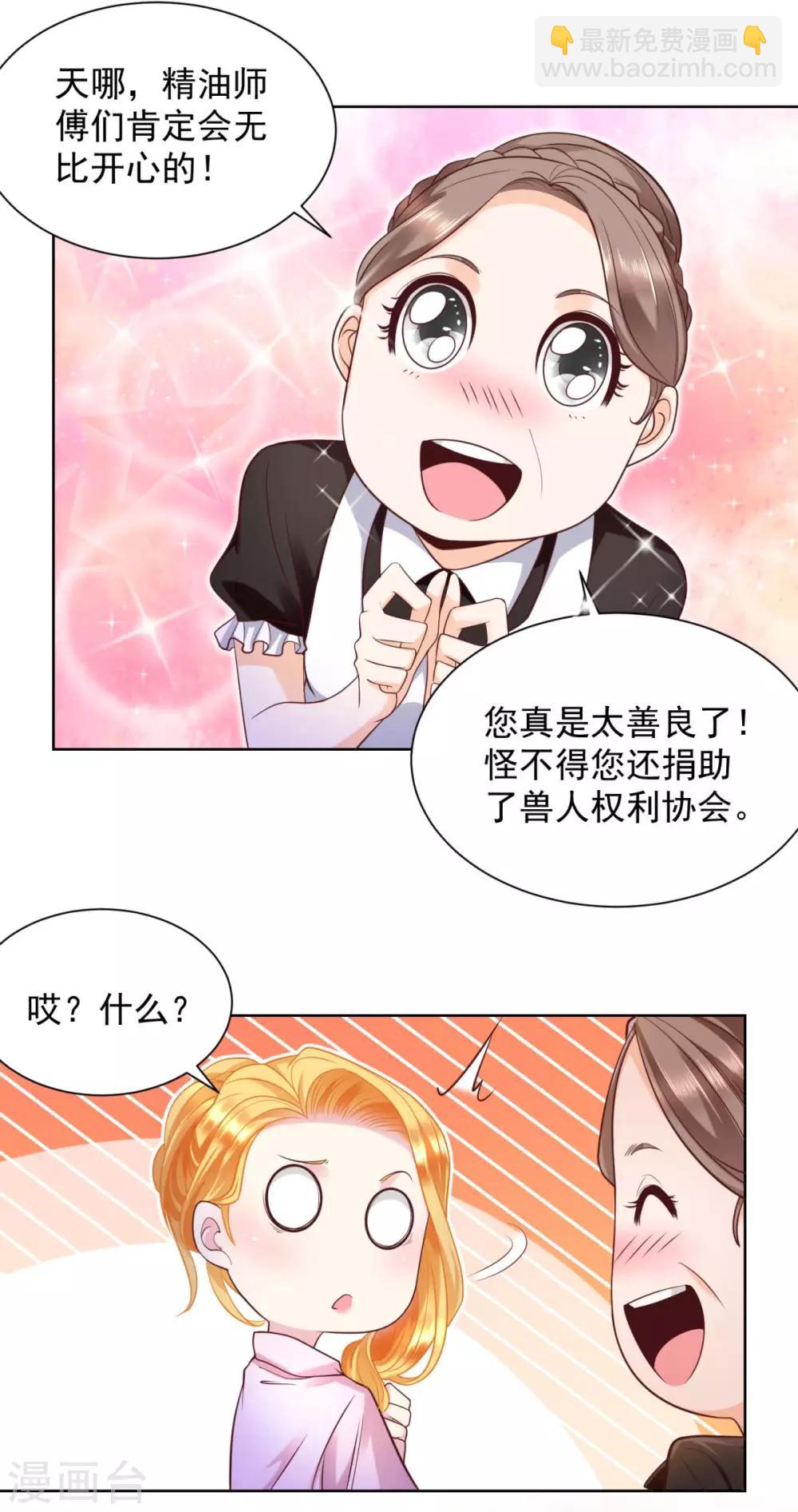 第26话 危险的赫利奥斯-第26话