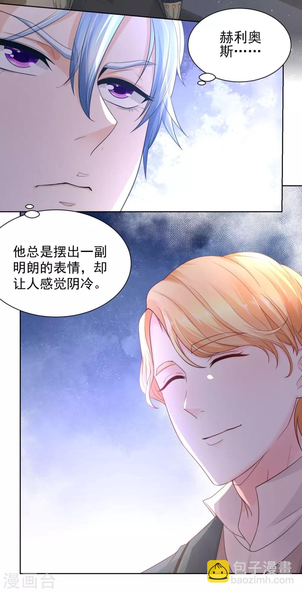 第26话 危险的赫利奥斯-第26话