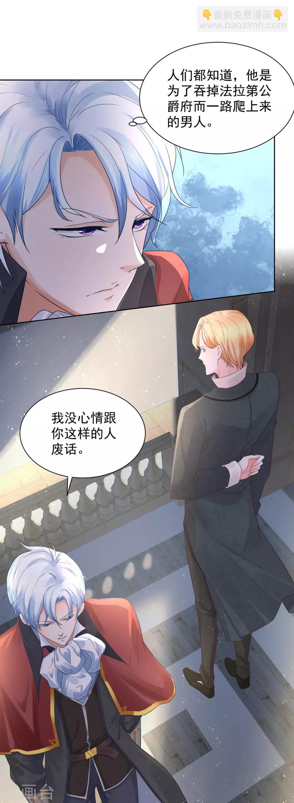 第26话 危险的赫利奥斯-第26话
