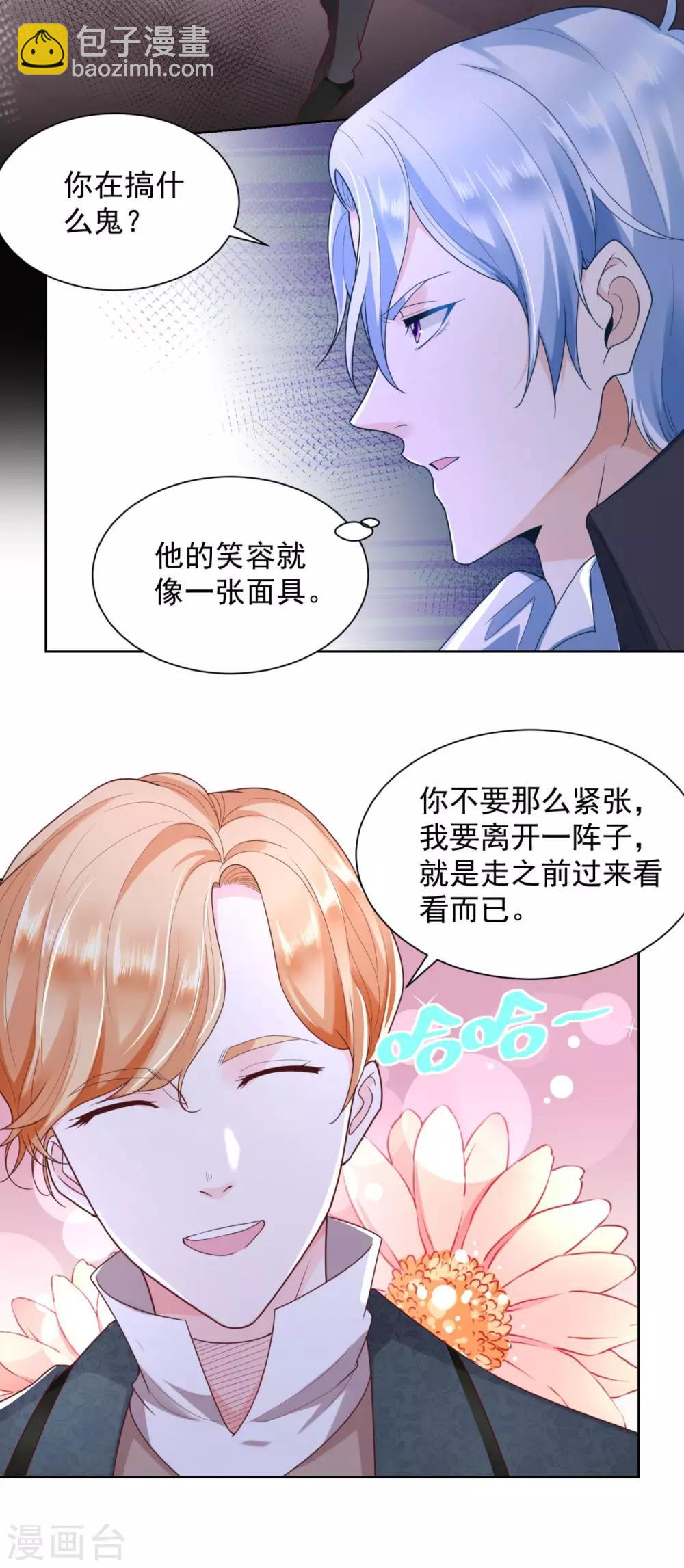 第26话 危险的赫利奥斯-第26话