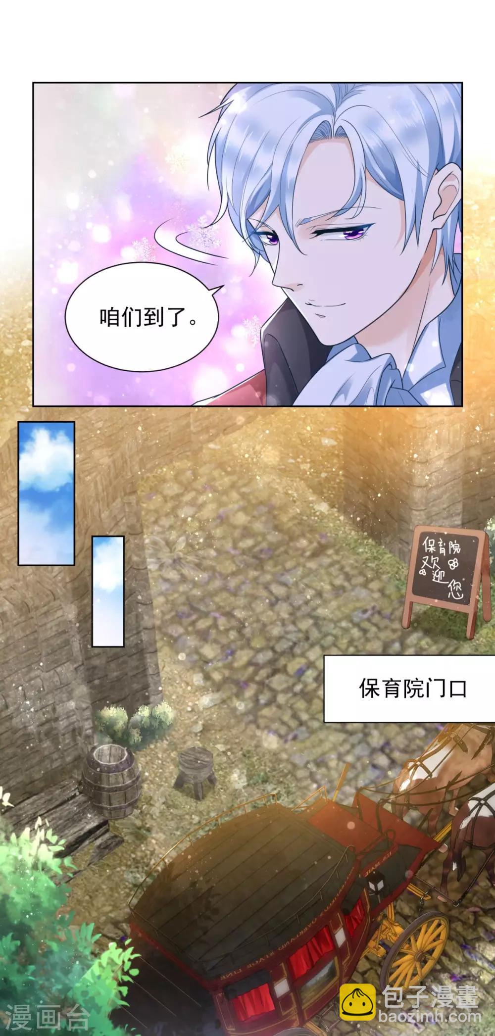 第28话 真实的保育院-第28话