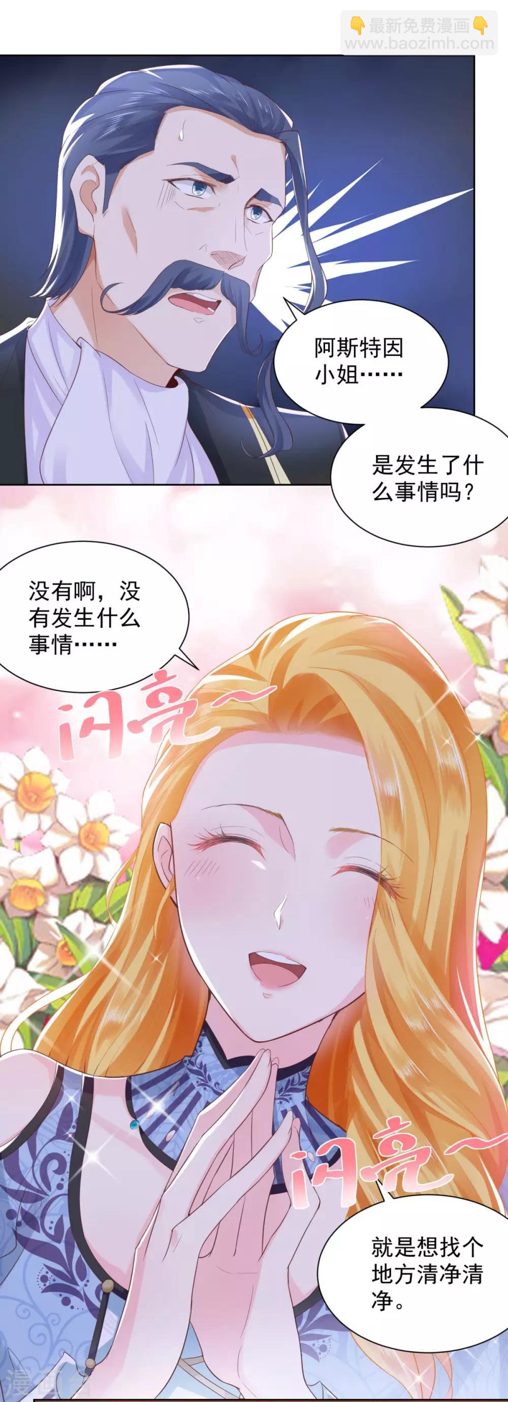 第30话 给我找间别墅吧-第30话