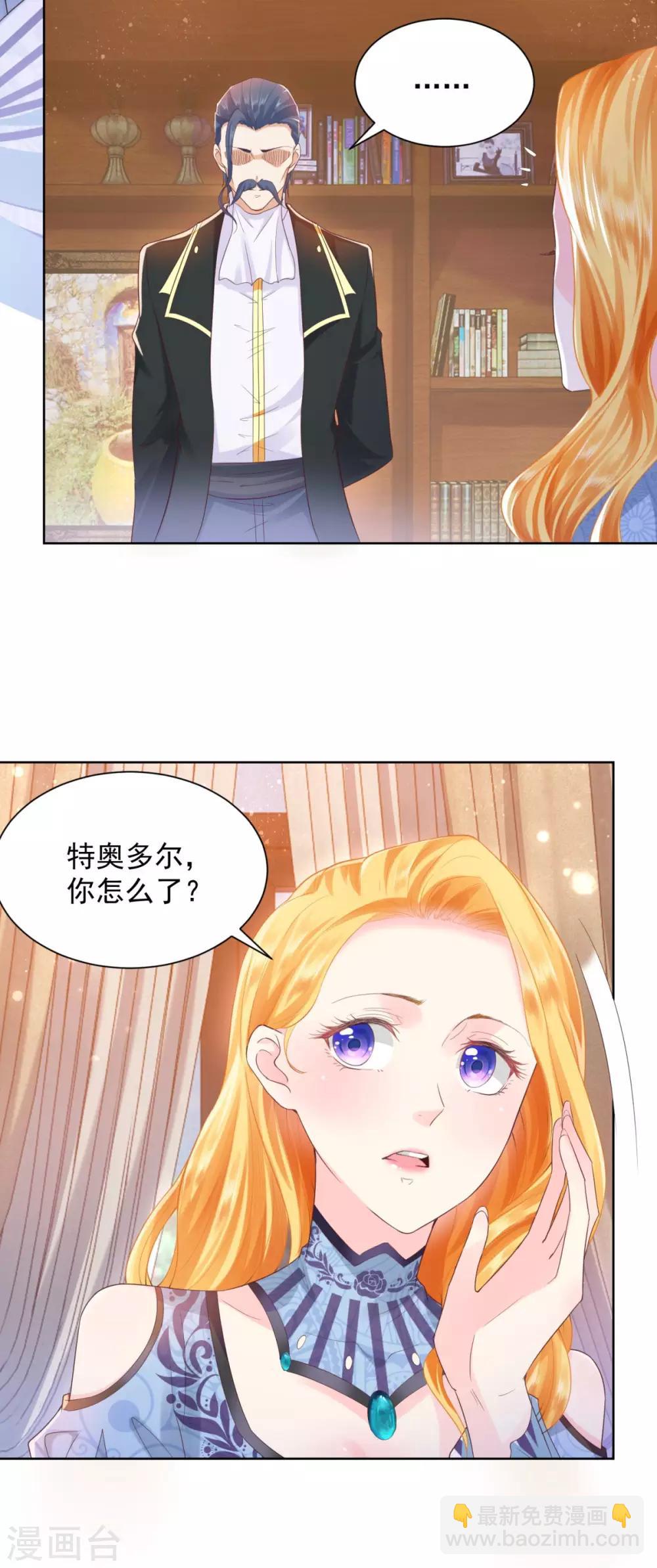 第30话 给我找间别墅吧-第30话